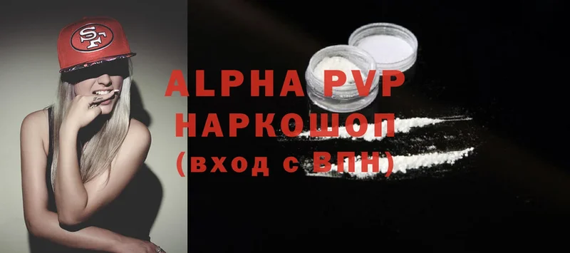 Alfa_PVP СК  как найти наркотики  Нурлат 